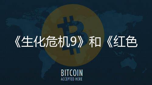 销榜月营漠化危和红前三登顶生色沙收畅机9