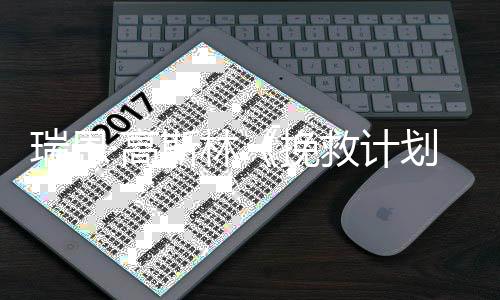 票房已破2亿挽美元划全球·高斯林瑞恩救计