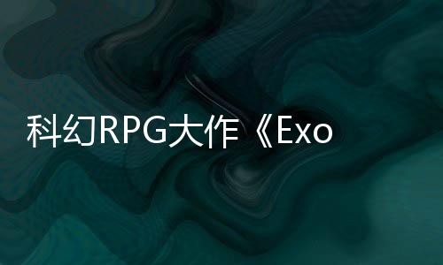 新演示应克作 质量效隆版科幻G大实机