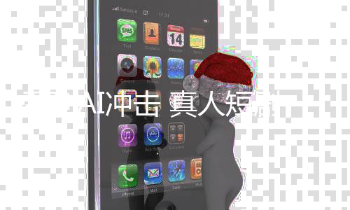 霸道小磊冲击 真总裁张种地回家受到人短剧