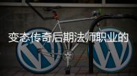 变态传奇后期法师职业的崛起与霸主地位