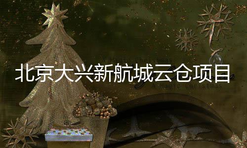 拜仁爆6倍冷平 元3万主场足彩注1开1任九
