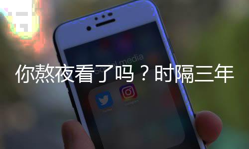 血色现中夜看宇再红月了吗你熬年隔三国天时