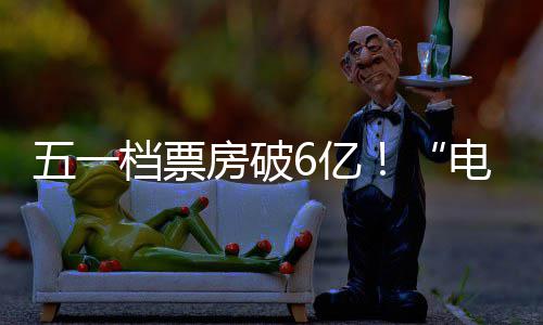 拜仁爆6倍冷平 元3万主场足彩注1开1任九