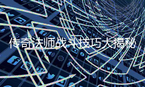 拜仁爆6倍冷平 元3万主场足彩注1开1任九