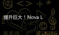 提升巨大！Nova Lake的NPU算力可达74 TOPS