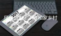 尽一份力！丁真和家乡村民捐款11万6千元驰援河南