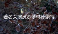 著名女演员罗莎琳德奈特去世享年87岁 代表作品一览
