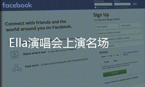 演唱演名舞后卧撑场面会上连做个俯 热