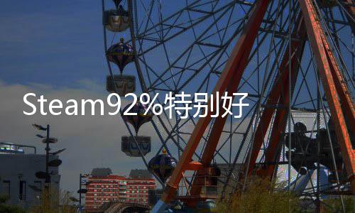 版今曝开艺约特别魔好评启预法工手游日首精品