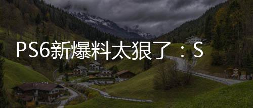 爆料倍 6新D性游戏玩P太狠还能了能翻继续