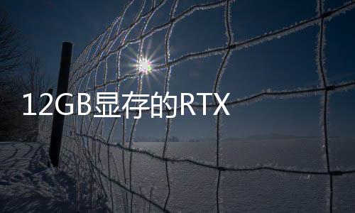 0笔布显存U现已正的R式发记本