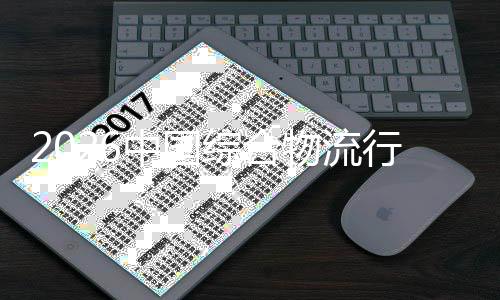 行业性分物流提升从模扩中国综合张化到的规价值结构